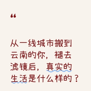 生活