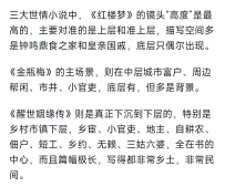 红楼梦不愧是名著啊